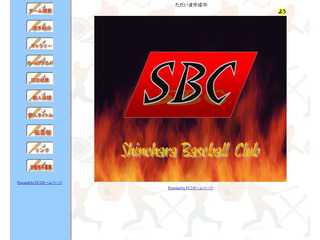 Shinohara-Baseball-Club
