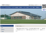 榛東村体育協会ウエブサイト