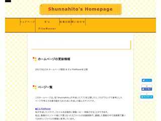 shunnahito's Homepage
