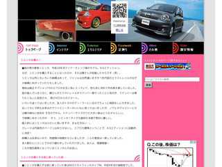 我が家の愛車シエンタの紹介です。