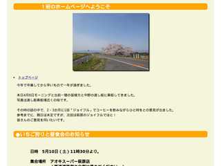シニアカレッジ一宮31期同窓会（1班）