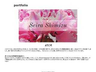 Seira Shimizu portfolio