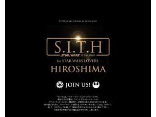 S.I.T.H HIROSHIMA