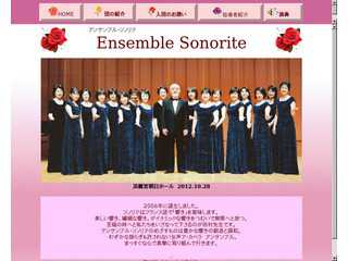 Ensemble Sonorite（アンサンブル ソノリテ）