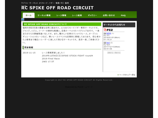 RC SPIKE OFF ROAD CIRCUIT