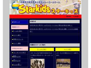 千葉市小学生バレーボールチーム スターキッズ