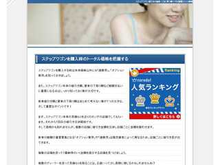 ステップワゴン値引きの秘訣！【安く買う裏ワザを暴露