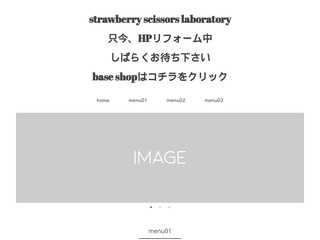 strawberry scissors laboratory ストロベリー・シザース・ラボラトリー