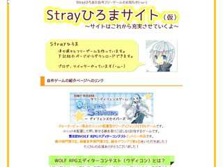 StrayStar