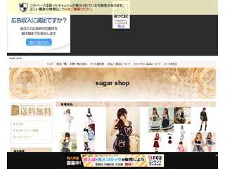 sugar shop
