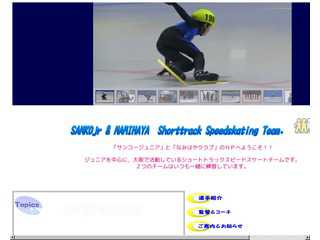 ShortTrack-SpeedSkate-Osaka