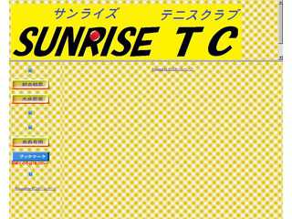 サンライズＴＣ