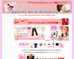 モテモテ大人女子ショッピング通販サイトFC　“Beauty　Girls　Shopping”