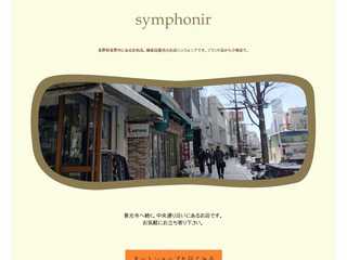 symphonir -シンフォニア-