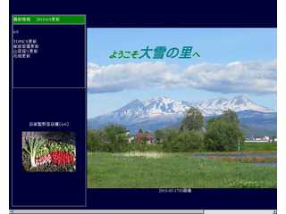 大雪の里
