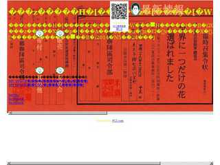 太陽肛門工房公式ホームページ