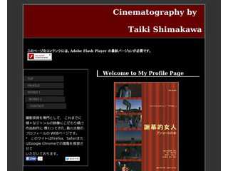 Cinematography　by　Taiki Shimakawa
