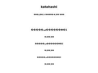 katahashi