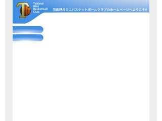 田喜野井MBCのホームページ