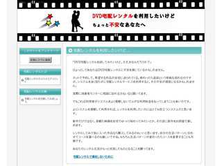 宅配レンタルを利用したいけど不安なあなたへ
