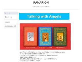 Talking with Angels  岩谷薫