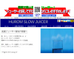 HUROMヒューロム低速ジューサー(HUROM SLOW JUICER)通販