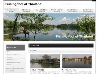 Fishing fool of Thailand