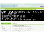 EGS ?Extream Game Spase?