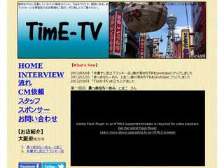 ネットテレビ番組 | TimE-TV　タイムティービー