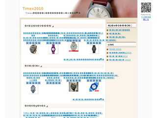 Timex タイメックス　最新　格安　配送無料　お得な情報2010