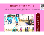 TIPHOPSダンススクール