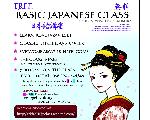 FREE JAPANESE CLASS at the UNIVERSITY of TSUKUBA