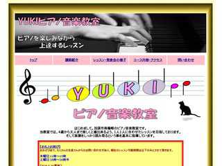 YUKIピアノ音楽教室