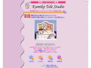 トールペイント教室 Kumiko Tole Studio(横須賀市逸見)