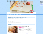 タヌキバスケットボールクラブ