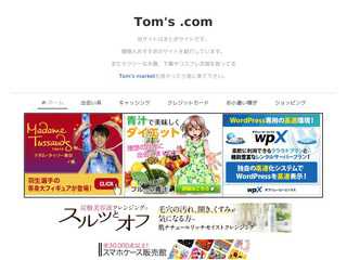 Tom\'s .com