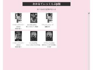 オカルティッ倶LOVE