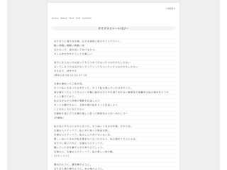 だてマスクトートロジー