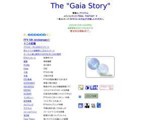 The "Gaia Story"