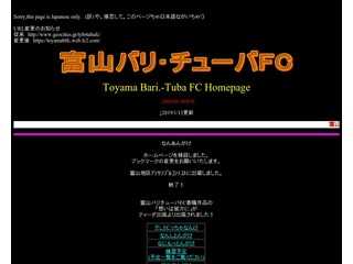 富山バリチューバFCのホームページ