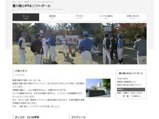豊川南小PTAソフトボールチームのサイト