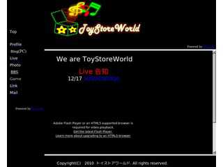 札幌のバンドToyStoreWorlのホームページです。