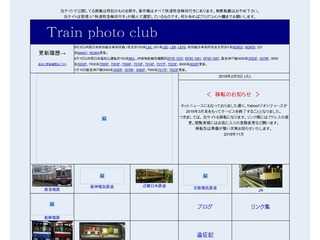 Train photo club