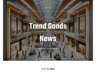 Trend Goods News