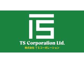 TSコーポレーション公式