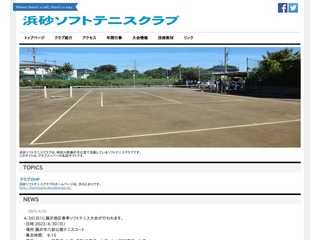 湘南ソフトテニス