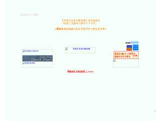 月見だるまの宴会場