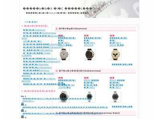 腕時計