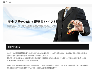 街金ブラックok