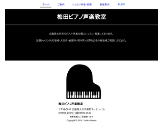 梅田ピアノ声楽教室